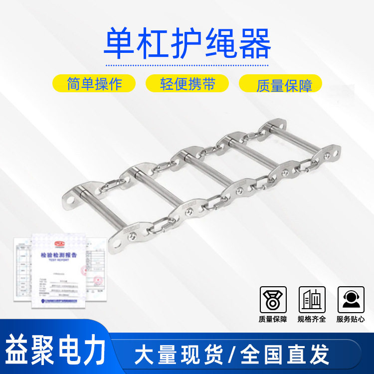 BS101单杠护绳器(1套5节)绳索防磨保护器护绳架