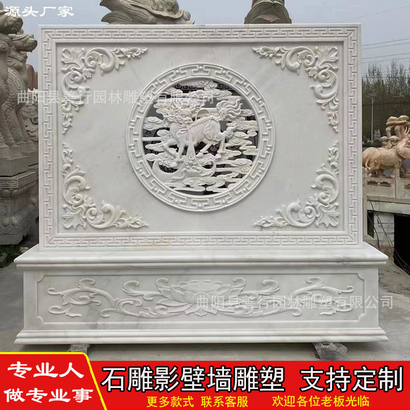 石雕影壁墙汉白玉福字玄关壁画石材照壁屏风新中式庭院迎门背景