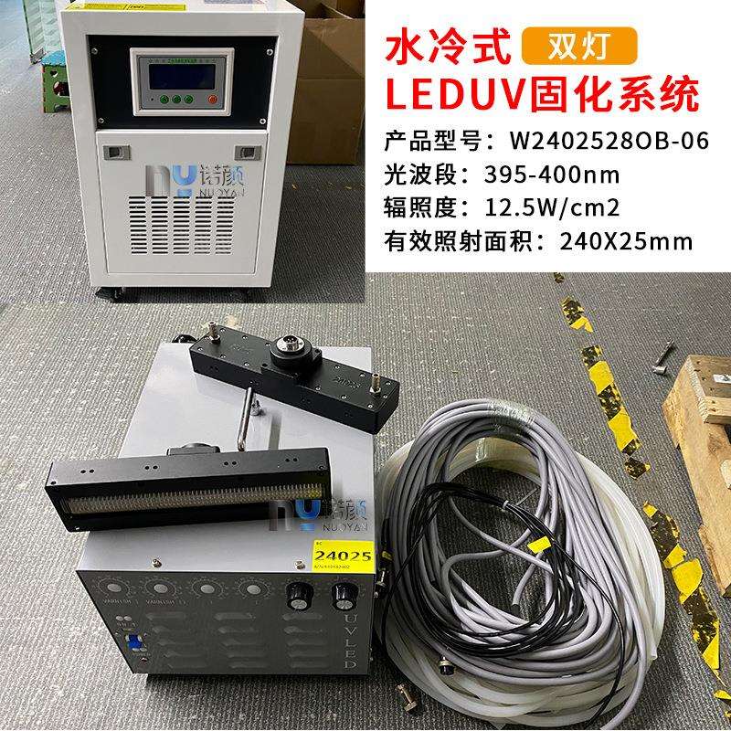 水冷式LEDUV固化灯固化系统双灯为W2402528OB-06