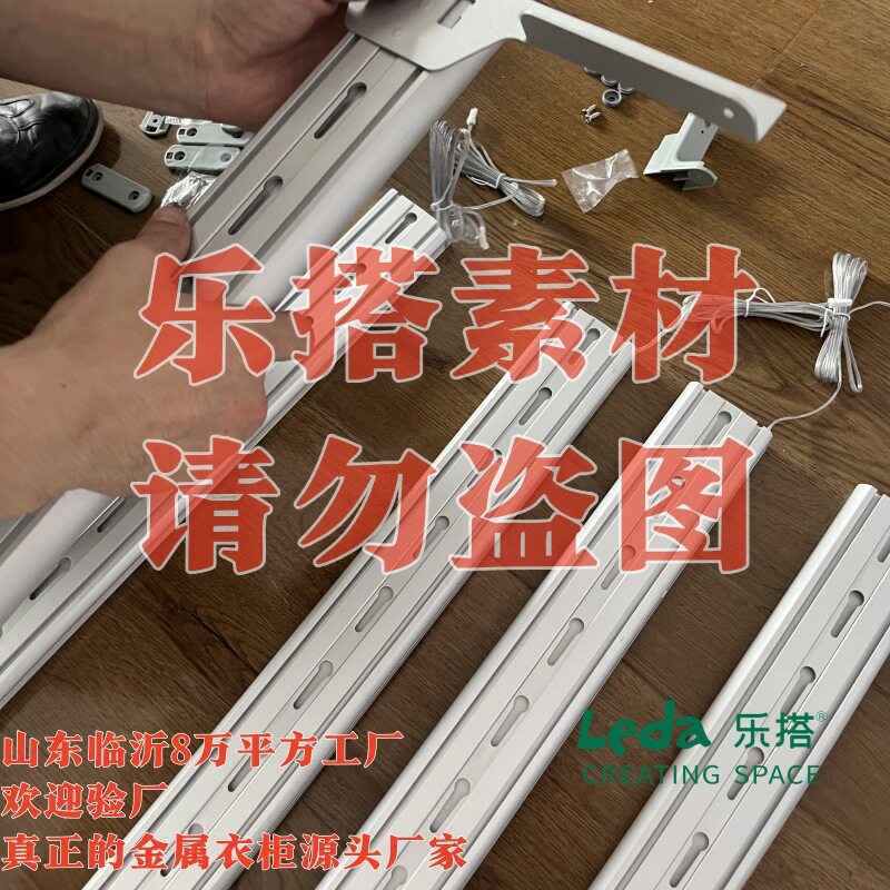 乐搭金属衣柜铝合金立柱式衣帽间日式组合收纳衣架懒人家居源头厂