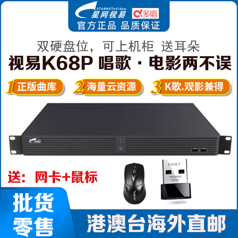 eVideo/视易多唱家庭K68P点唱机商用N68P点歌机触摸屏卡拉OK系统