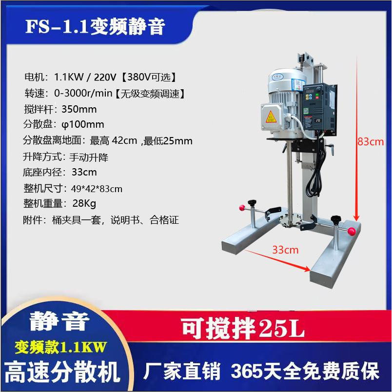 小型实验室无刷静音分散机搅拌机器数显油漆涂料油墨化妆分散搅拌