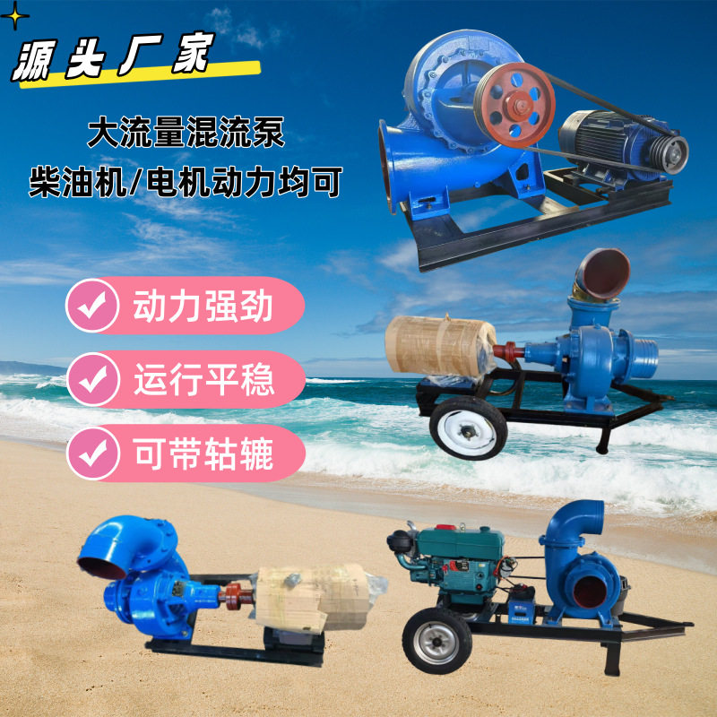 HW混流泵灌溉泵大流量柴油机抽水泵农田灌溉浇地农用泵移动拖车款
