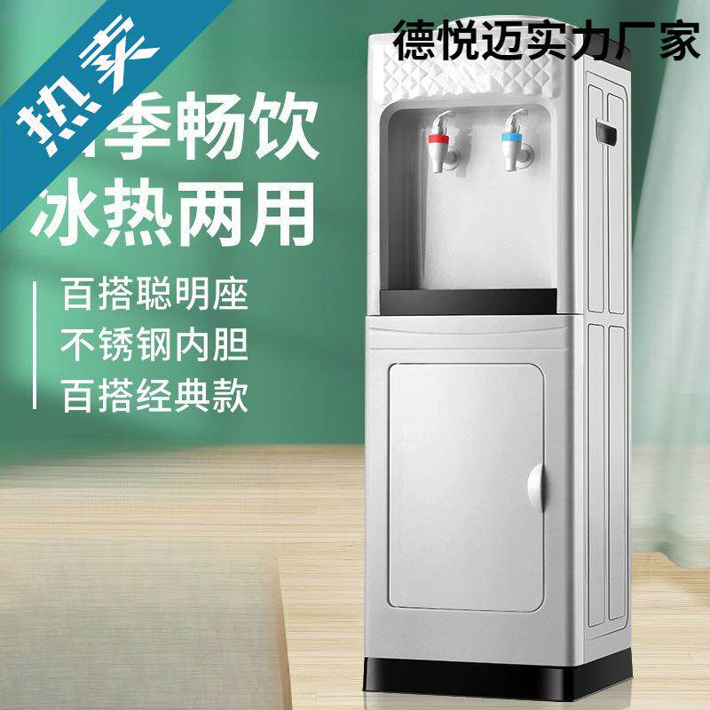 饮水机家用立式冷热两用桶装水制冷制热小型全自动智能冰温热
