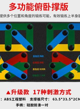 多功能俯卧撑架男士健身美体器材家用练胸肌臂肌工字型大板现货