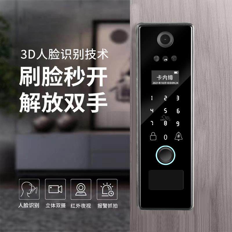 ▧一体嵌入式指纹锁隐藏式密码锁入户门防盗门用指纹锁嵌入式小巧