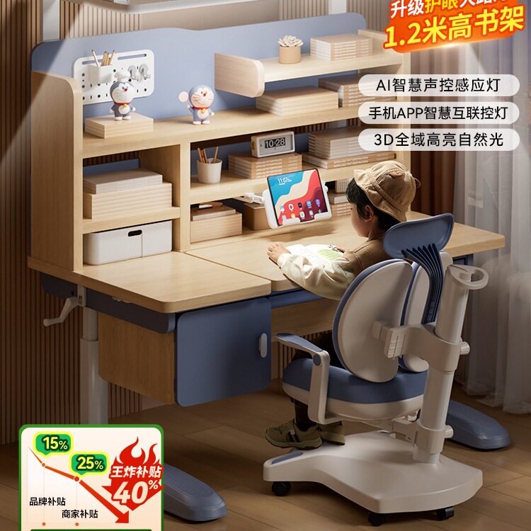 儿童学习桌小学生家用升降楹木书桌写字课桌子椅子套装