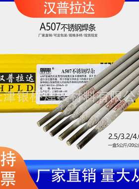 供A507不锈钢焊条16Cr25Ni6M热强钢焊条E16-25MoN-15奥氏体电焊条