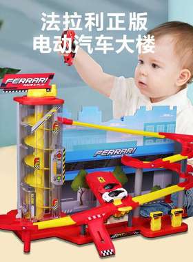 Burago比美高法汽车玩具合金车拼装轨道停车场组装益智模型车