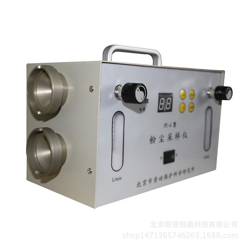 北京劳保所粉尘采样仪FC-4双气路粉尘采样器(5～30L/min)现货