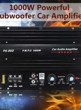 汽车10寸12寸低音炮功放主板12V大功率车载音响PA-80D功放板1000W