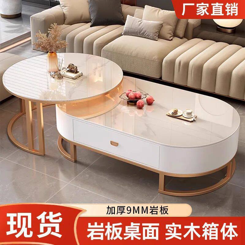 岩板茶几小户型家用客厅全套轻奢现代简约茶桌椭圆多功能茶几桌子