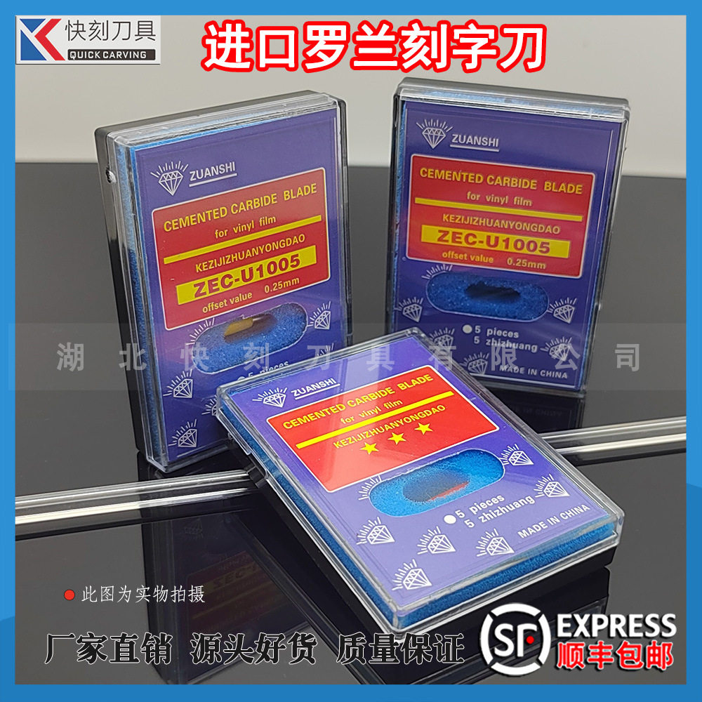 力宇刻字机刻刀罗兰刀国产刻字机反光膜刀头刻针刻绘机雕刻机针头