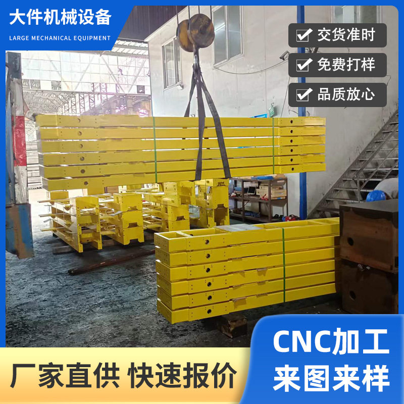 大型零部件加工铣床磨床加工 设备框架焊接加工大型机架龙门加工图片