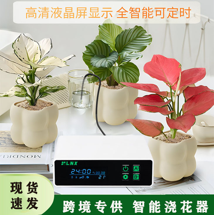 太阳能滴灌系统智能浇花器园艺灌溉外贸跨境批发滴灌管浇花喷淋