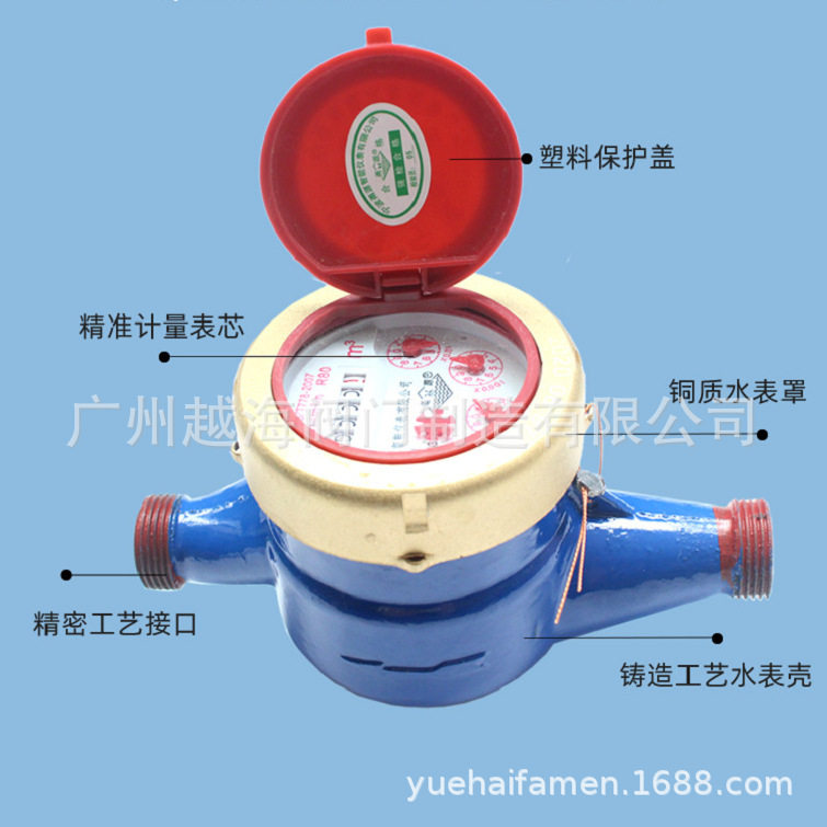 LXS 活接式外螺纹冷热水表 直饮水远传水表 远传旋翼水表