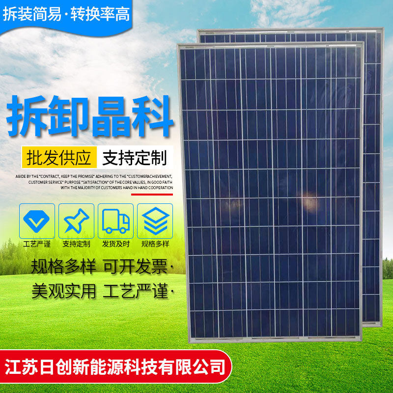 发电板拆卸晶科厂家双波双面545瓦批发光伏板组件太阳能电池板