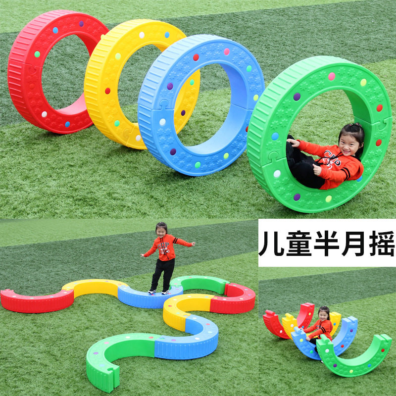 儿童多功能半月摇独木桥平衡木滚筒幼儿园体育器材感统训练组合
