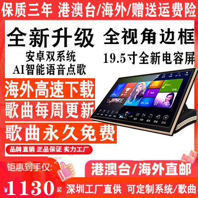 19.5全视角电容屏点歌一体机 新款家用卡拉OK点唱机家庭KTV点歌台