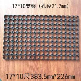21700一体支架免拼接孔距22.5孔径21.7ABS 10*17规格之内均可生产