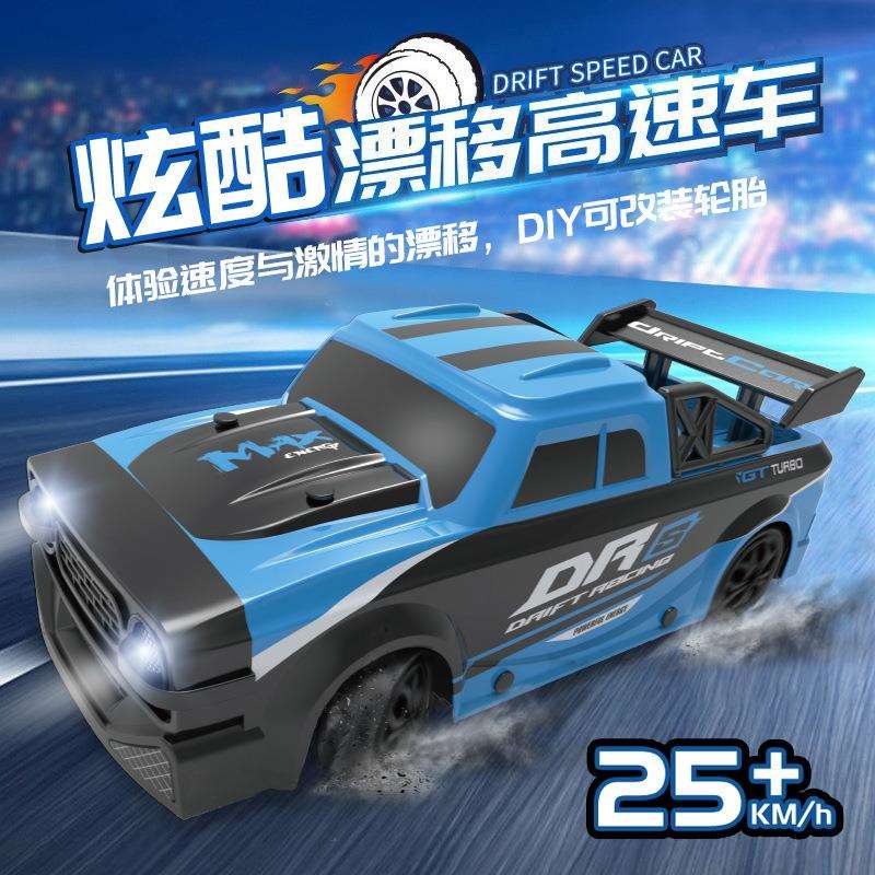 遥控高速赛车全比例RC越野漂移赛车灯光模型汽车男孩跑车模1：16