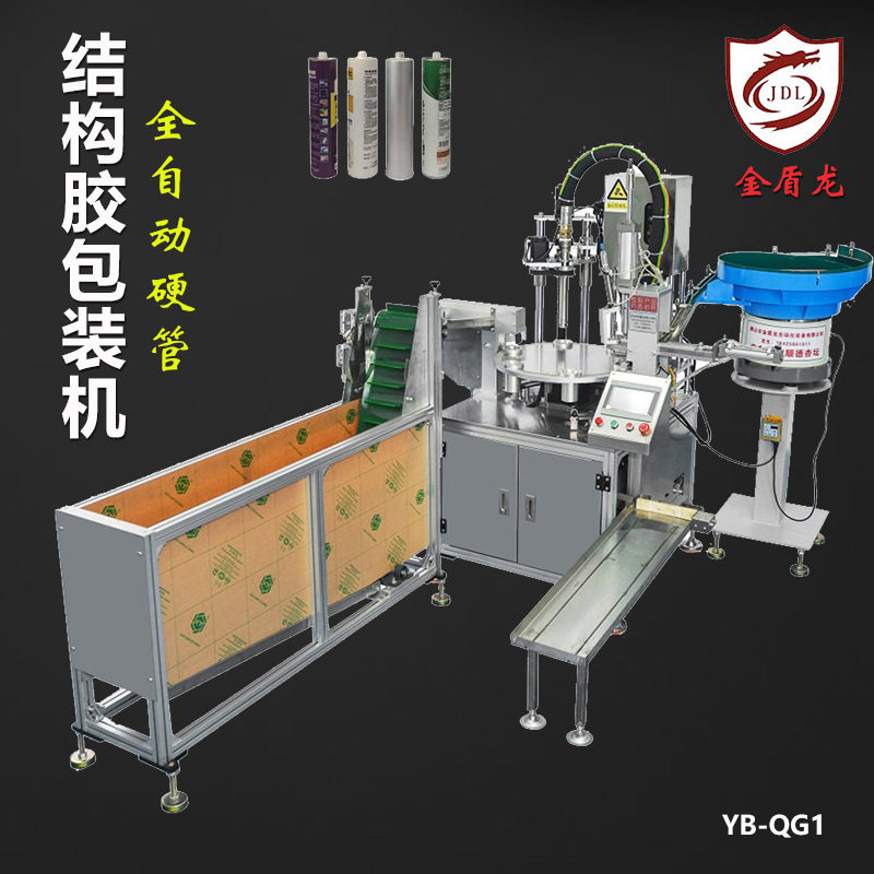 结构胶包装机结构胶包装设备结构胶包装生产设备工厂直销