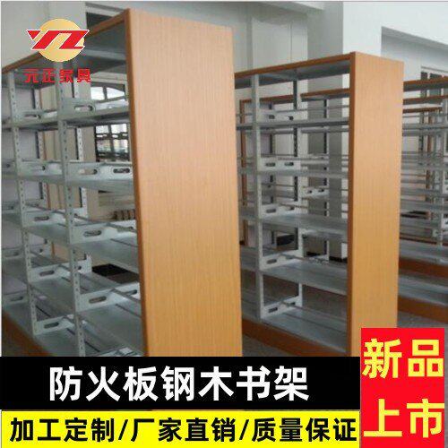 钢制图书馆书架学校阅览室资料架档案凭证架单双面图书收纳架厂家