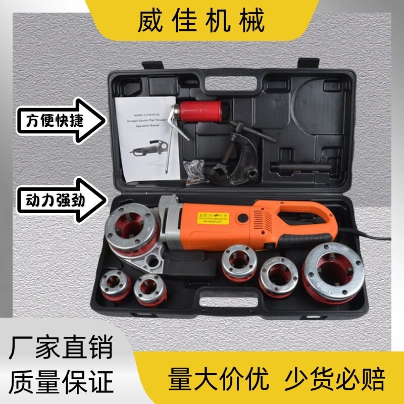 出售手提式镀锌水管钢管攻丝机手持式电动套丝机