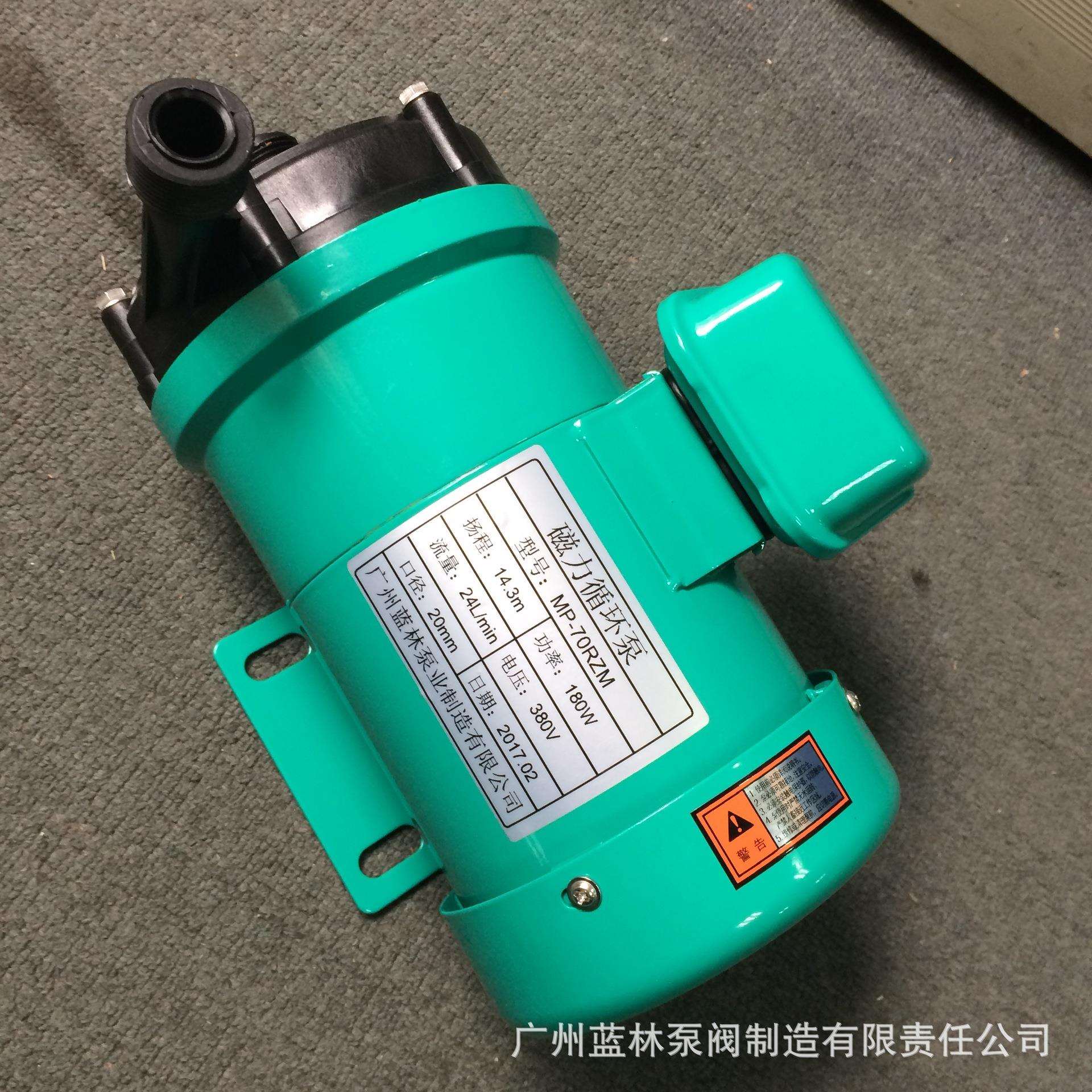 MP-70RZ磁力驱动泵高扬程耐酸碱耐腐蚀化工泵海水电镀过滤机用