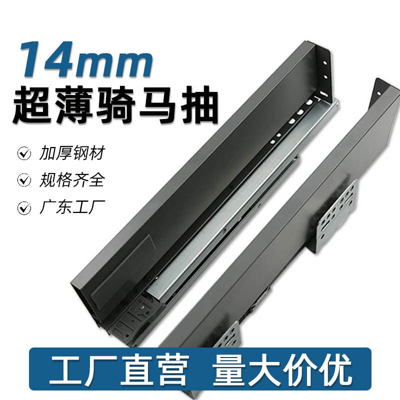 薄板骑马抽缓冲阻尼托底滑轨三维调节钢板抽屉底装滑道工厂批发