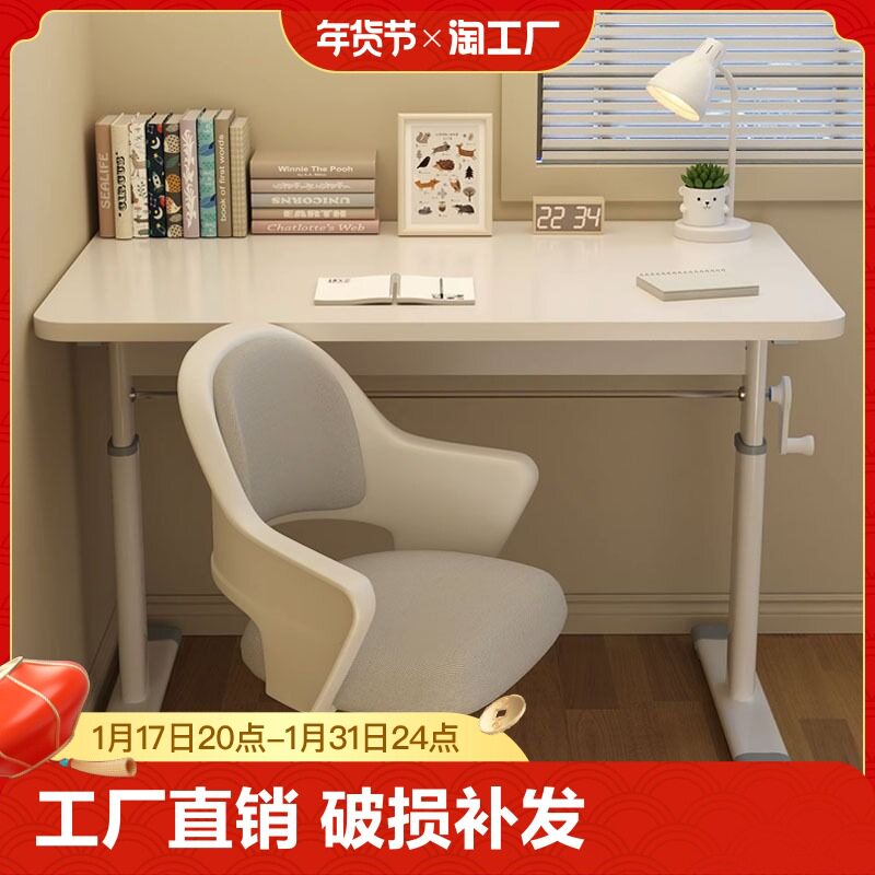 可升降家用卧室写字作业书桌儿童小学生学习桌课桌椅套装手摇折叠