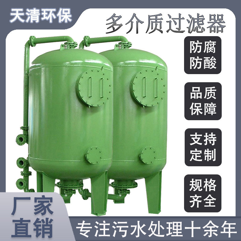 除铁除锰地下水井水过滤器设备反冲洗砂石过滤器循环水过滤罐