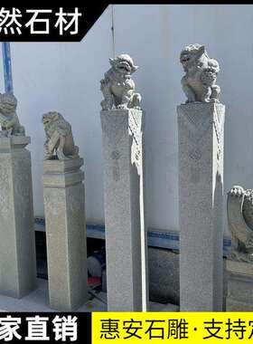 拴马桩石雕青石仿古拴马柱麒麟貔貅石狮子家用庭院装饰摆件