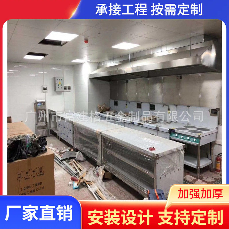 广东地区酒店厨房工程东莞厂家设计生产安装服务商用厨房工程