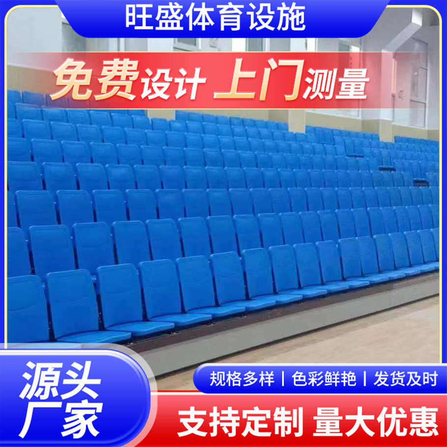 体育馆电动折叠伸缩看台前置后置翻版看台座椅学校活动翻板椅
