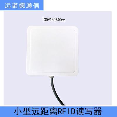 RFID读写一体机一维二维读写器YND8910-C