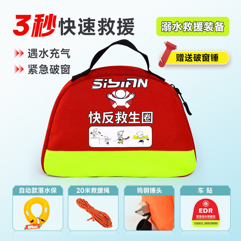 华邦车载落水保自动充气带破窗器汽车应急救生圈便携紧急溺水救生