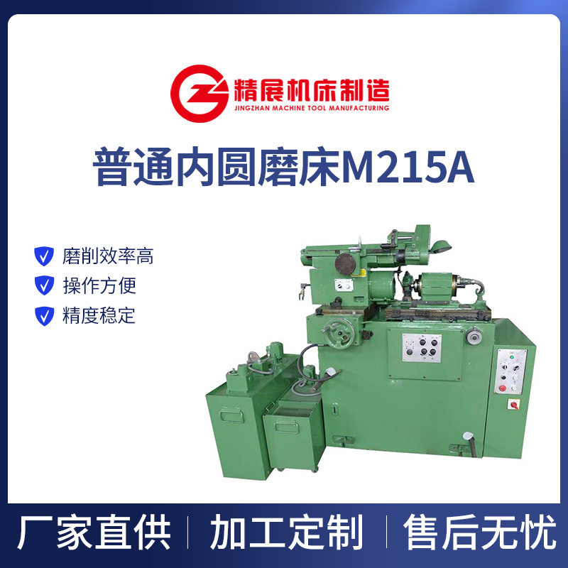 厂家供应选购小型内孔磨床M215A简易电动磨头内圆磨床经济实惠