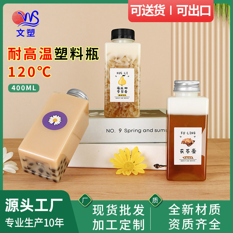 奶茶瓶一次性带盖塑料耐高温商用打包热豆浆龟苓海底椰雪梨膏杯子