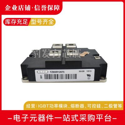 FZ800R12KF5FZ800R12KS4FZ800R12KS4_B2FZ800R16KF4_S1新IGBT
