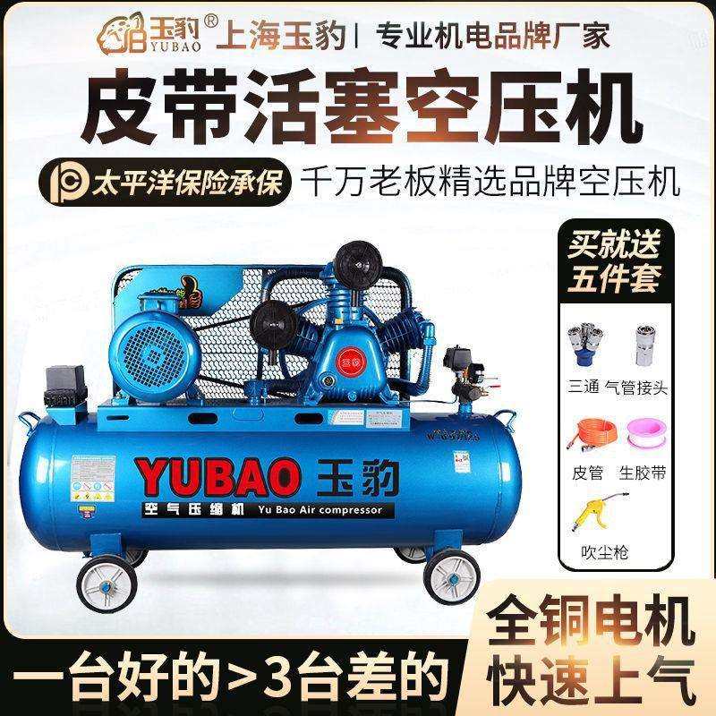 空压机工业级大型380V高压气泵小型220V喷漆打气泵汽修空气压缩机