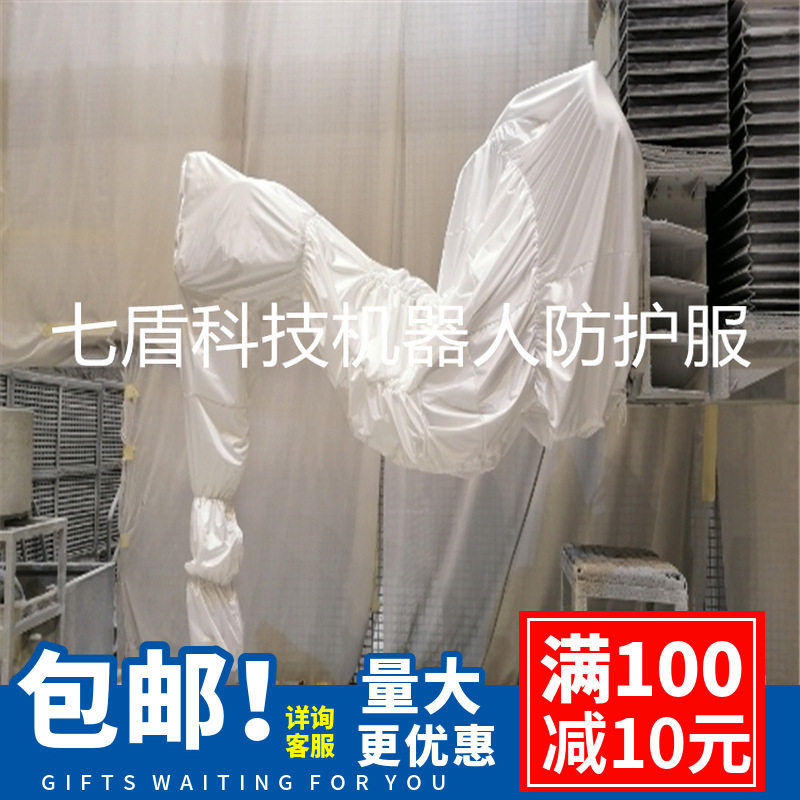 大族E5工业隔热机器人防护服复合防水布防油防水防尘