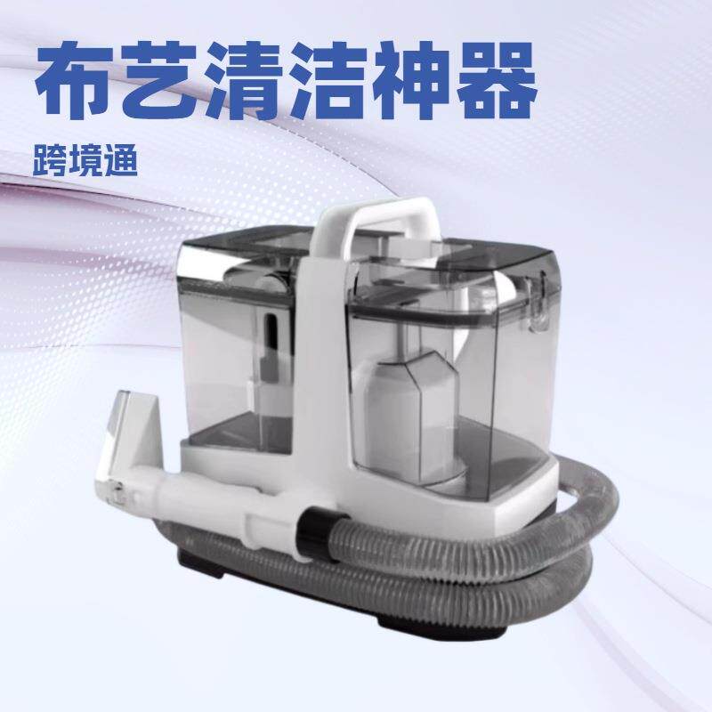 外贸布艺沙发清洗机家用小型一体机多功能地毯窗户清洁机吸尘器新
