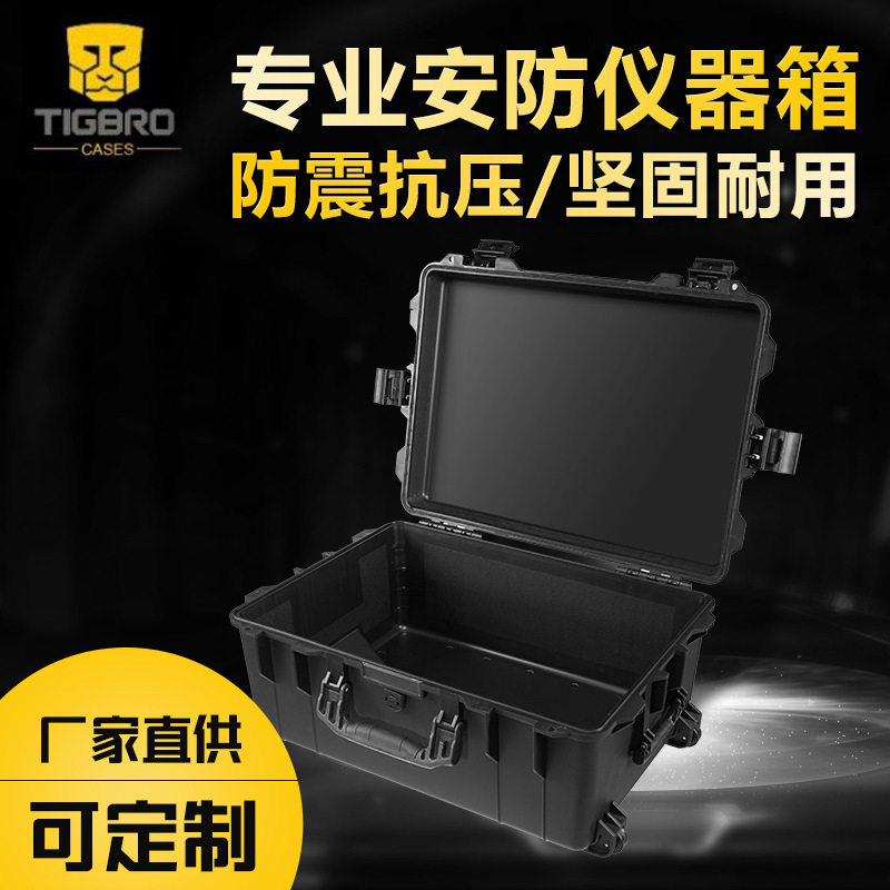 户外多功能工具防护箱防水防摔安全箱设备保护箱手提安全防护箱
