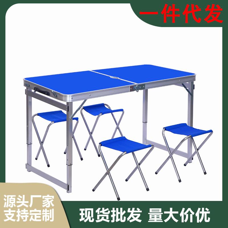 户外可折叠桌椅套装自驾游餐桌便携式摆摊折叠桌广告宣传展业桌