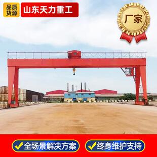 室外大吨位龙门吊轨道运行30吨50吨双主梁门式起重机电动龙门吊