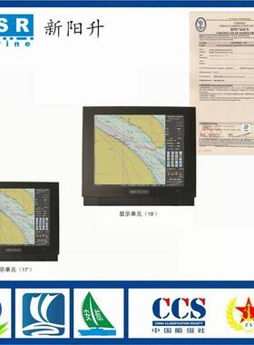 新阳升NES-1000船用ECS电子海图系统17寸海图机带船检认可CCS