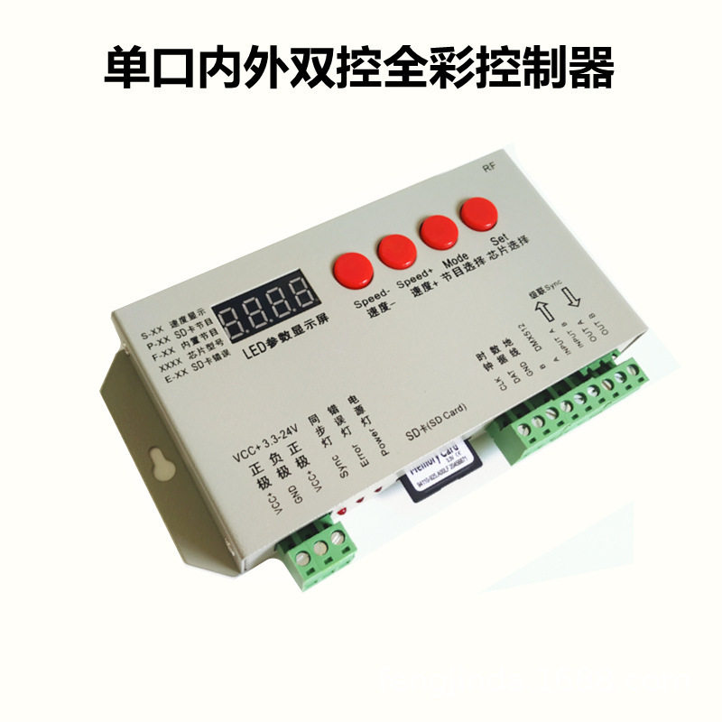 LED全彩幻彩控制器K1000广告招牌发光字5V-24V跑马流水灯光调光器