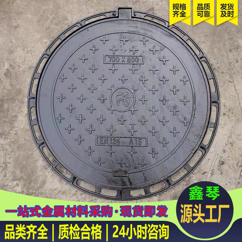 圆形井盖厂家批发弱电检查盖板700*800污水雨水井盖球墨铸铁井盖