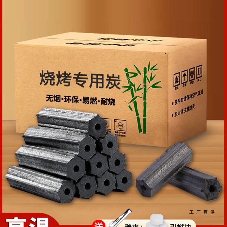 烧烤碳家用速燃果木炭机制竹炭块批发钢碳室内无烟碳烤火取暖